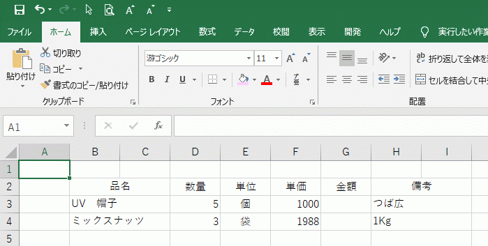 表の作り方 セルの結合 データの位置指定 Excel練習問題３