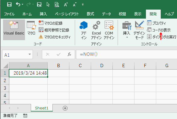 ［コードの表示］をクリックする