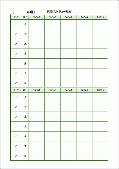 Excelで作成した、週間スケジュール表のテンプレート
