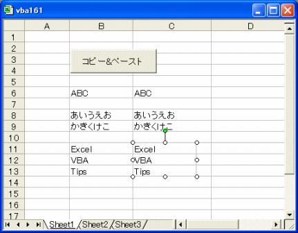 Excel Tips コピー ペースト 画像でコピー Copypicture