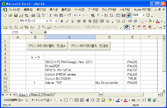 Excel Tips プリンタを切り替える Activeprinter