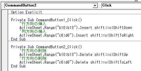 Excel Vbaでセルの挿入とセルの削除をする方法 Insertとdelete