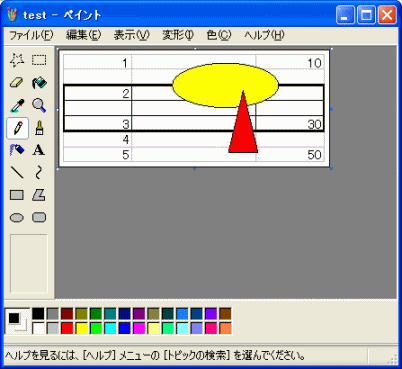 ペイントでJPGファイルを表示