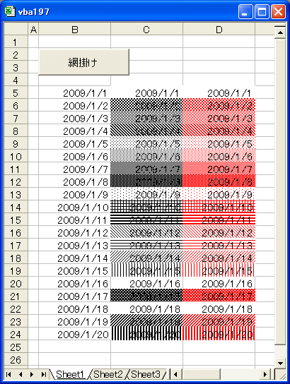 網掛け実行ーシート