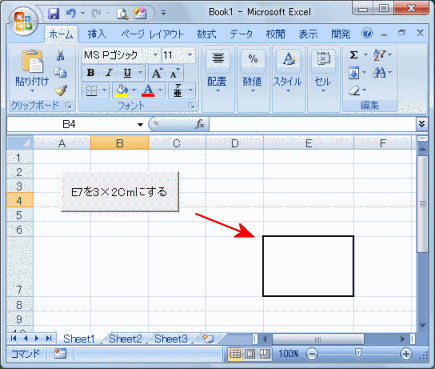 センチサイズに設定したセル