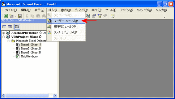 Excel Tips フォームの背景に画像を表示させる