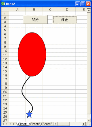 Excel シェイプを移動させる