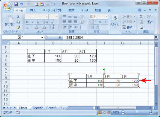 Excel カメラ機能を使う