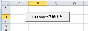Outlook起動ボタン