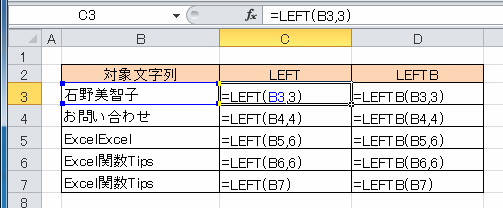 LEFT関数の計算式