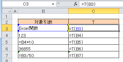 T関数の数式表示