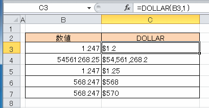 DOLLAR関数の使用例サンプル