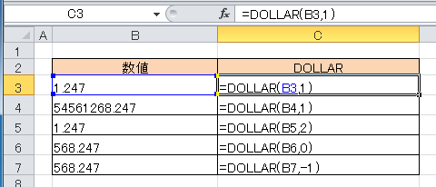 文字列関数DOLLARのサンプル