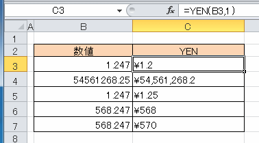 文字列関数YENの使用例