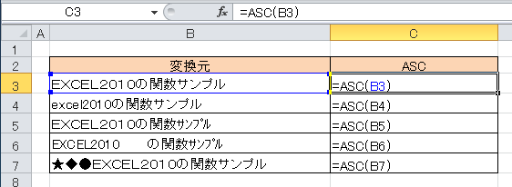 ASC関数の計算式を表示させたシート
