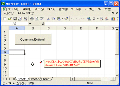 Excel Vbaでコメントを追加し 書式を変更する Addcommentの例