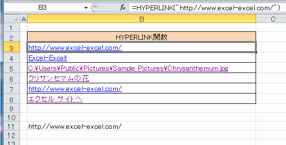 HYPERLINK関数の使用例サンプル