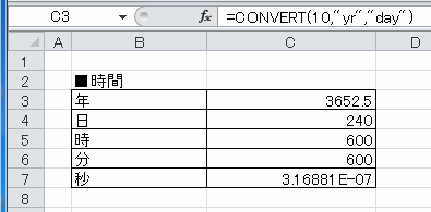 時間の単位を変換するConvert関数