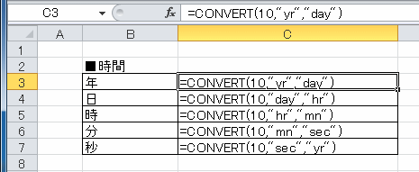 時間を変換するConvertエクセル関数