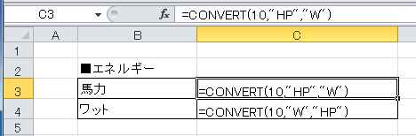 出力を変換するCONVERTエクセル関数