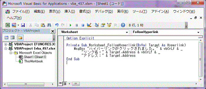 ハイパーリンクがクリックされた場合に処理を実行する Excel Vba