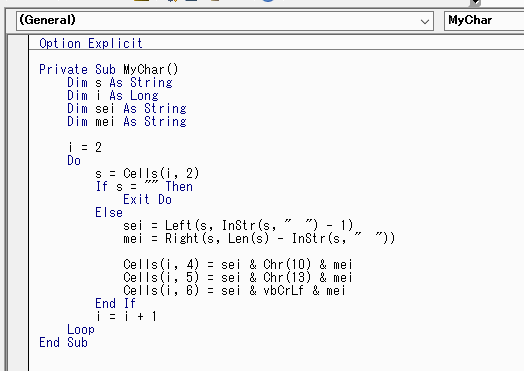 改行するVBAコード