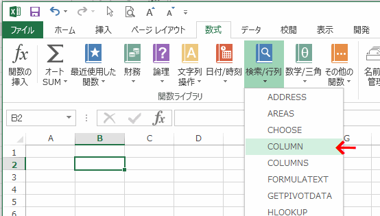 ［COLUMN］を選択する