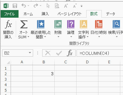 C4セルの列番号の「3」が表示された