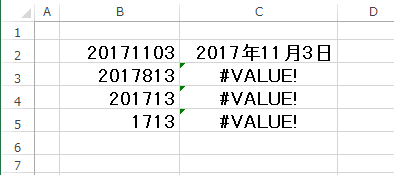 日付の形式に沿っていない場合エラー