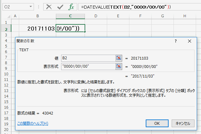 TEXT関数の引数を設定する