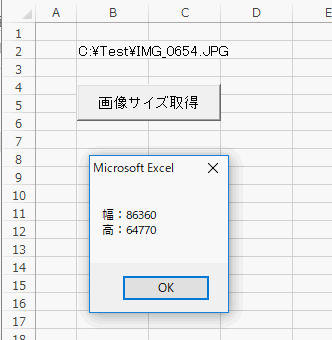 幅と高さが取得できた