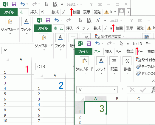 複数のブックを開いた結果