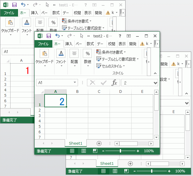 test2のブックを指定し前面にした結果