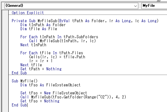 ファイル一覧を取得するVBA