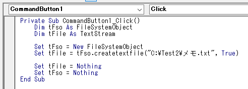 テキストファイルを新規作成するVBA