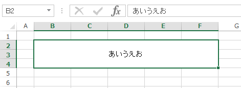 B2にデータ入力すると表示されます