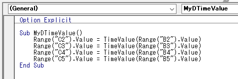 TimeValueで文字列を時刻に変換するVBA