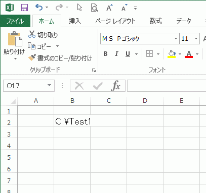 B2セルにフォルダ名が表示された