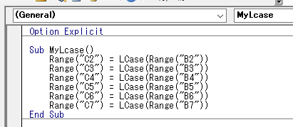 LCaseを使用し、文字列を小文字に変換するVBA