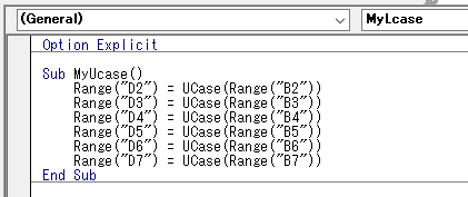  UCaseを使用し、文字列を大文字に変換するVBA