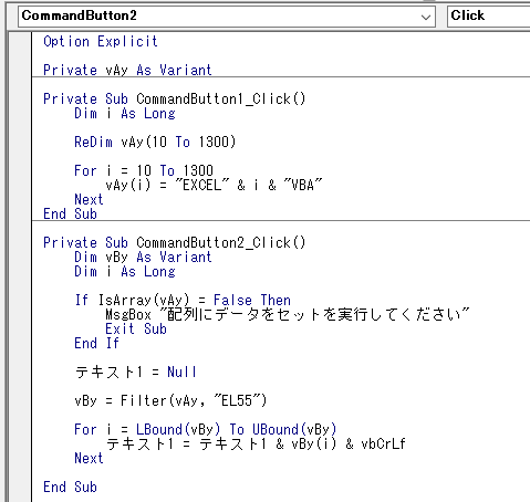 コマンドボタンのクリックイベントで実行するVBA