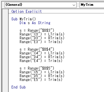 LTrim・RTrim・Trim関数を使用し空白を削除するVBA