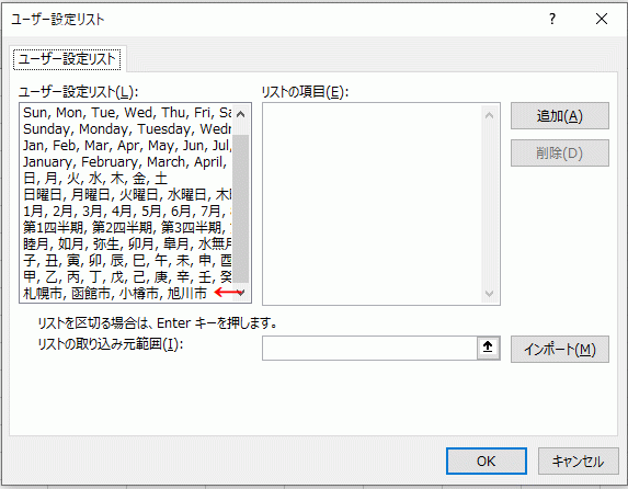 ユーザー設定リストに追加された