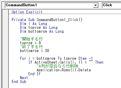 Excel Vbaで空白行を削除し詰める方法 Rows Deleteメソッド使用