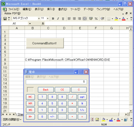 Excel VBAで電卓が起動した画面
