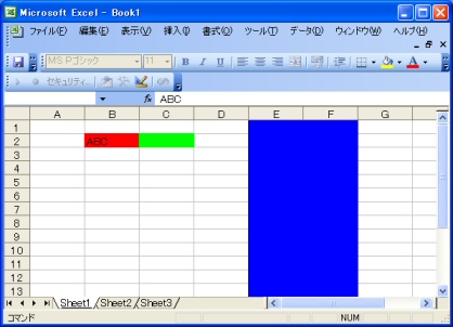 Excel　VBA実行結果