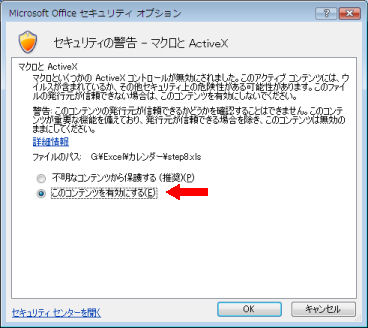 マクロ ActiveX