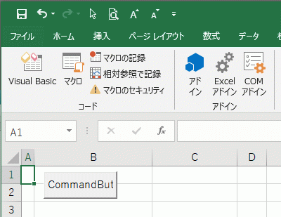 コマンドボタンを挿入ししたExcelシート