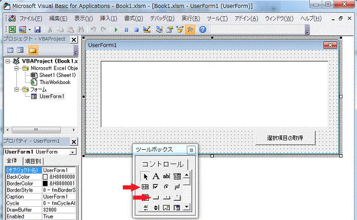 リストボックスで複数列の複数選択項目を取得する Excel