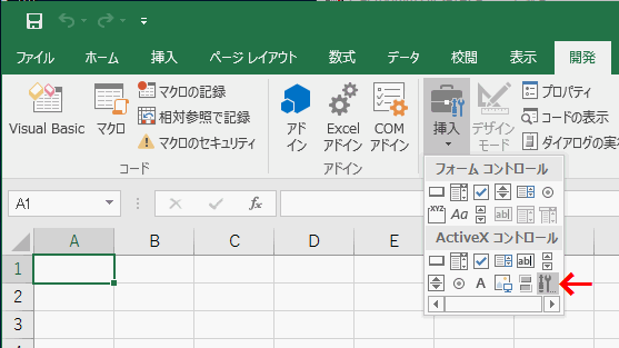 バーコードの作成方法 Excelコントロール